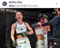 ケイト・ロータス （@keito.ohy）さんのインスタグラムより