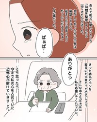 【漫画】『主婦のプロの手』8（おおや たまこさん提供）
