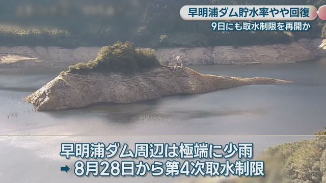 高知・早明浦ダム　提供：水資源機構
