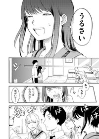 【漫画】『色彩が分からない私だけに見える友人』5（宙埜つきさん提供）