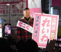 山本太郎＝池袋駅前