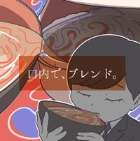 水を口に含んだ後に熱い味噌汁を飲むことで適温に（秋野ひろさん提供）