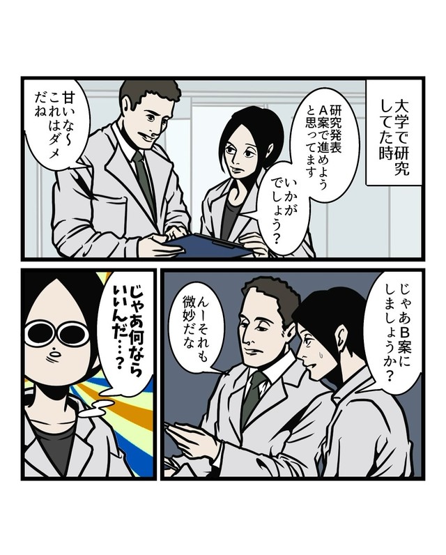 【漫画】『人を思い通りに操る夫の話し方』2（B.B軍曹さん提供）