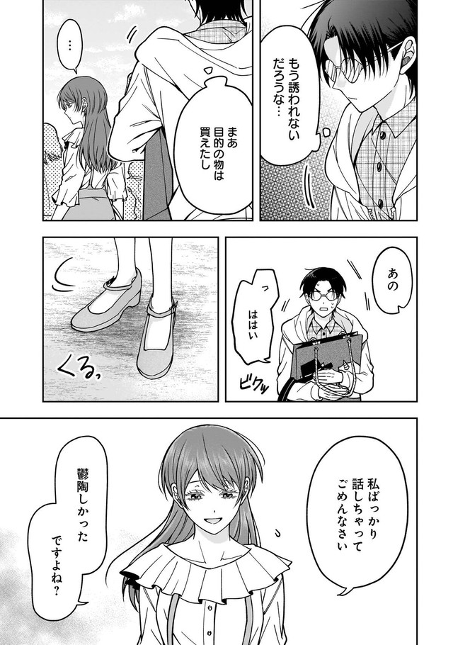 【漫画】『恋するふたりは牙を隠す』8　©Miabi Shirakawa/KADOKAWA