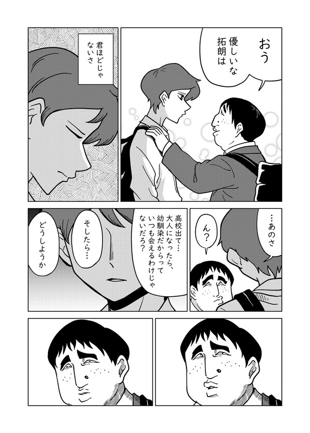 【漫画】『麗雄と僕』7（柏木大樹さん提供）