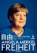 「自由」（上・下）　「中庸」の政治家たりえた理由は　朝日新聞書評から