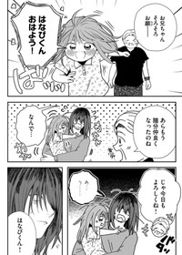 【漫画】『ニート、姪っ子のために外に出る』12　(C) 淘田きょむ／COMISMA INC.