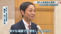 香川県 県産品振興課／藤本圭一 専門監