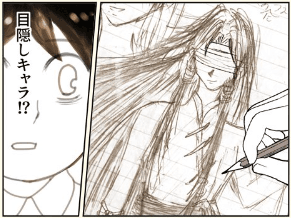 設定の格好良さに、作者は「時代は目隠しか…」と考える（やませちかさん提供）