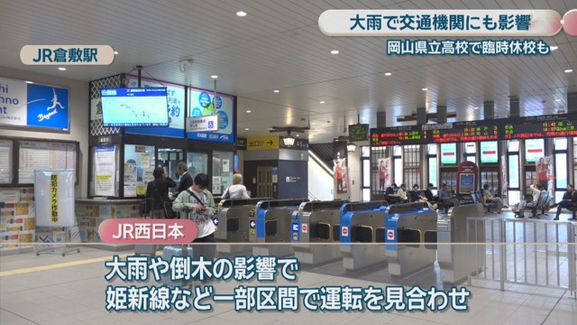 JR倉敷駅