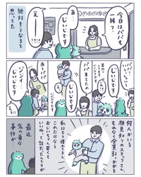 【漫画】『じいじ若すぎ問題』3（おっちゃんさん提供）