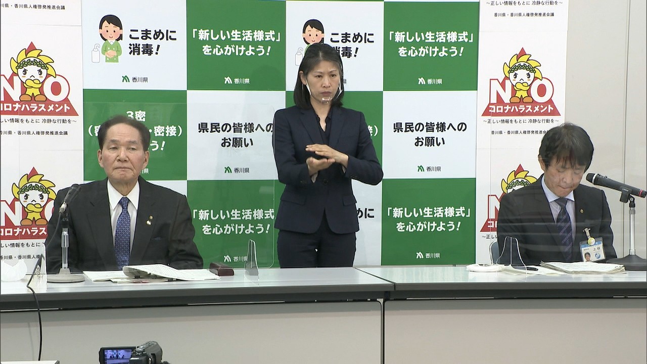 感染 高松 コロナ 者 の 市