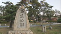 資料　玉藻公園（高松市玉藻町）
