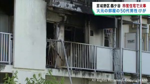 市営住宅１室を焼く火事　住人男性がけが　仙台・宮城野区