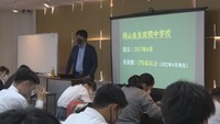 岡山自主夜間中学校の活動について学ぶ生徒たち