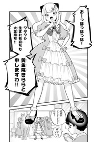 6／12P　Ⓒ戸山トモ／小学館