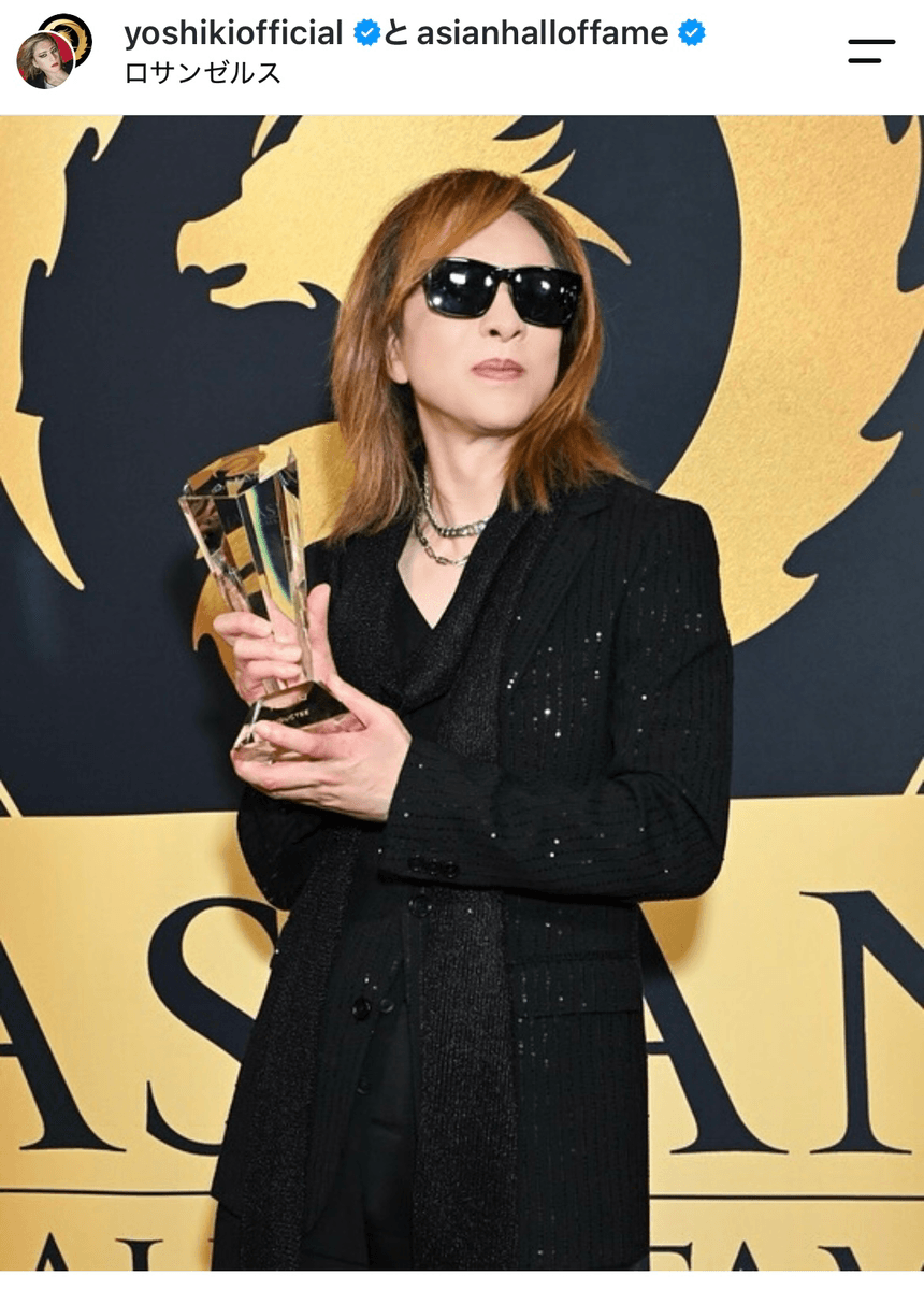 YOSHIKI (@yoshikiofficial)さんのインスタグラムより
