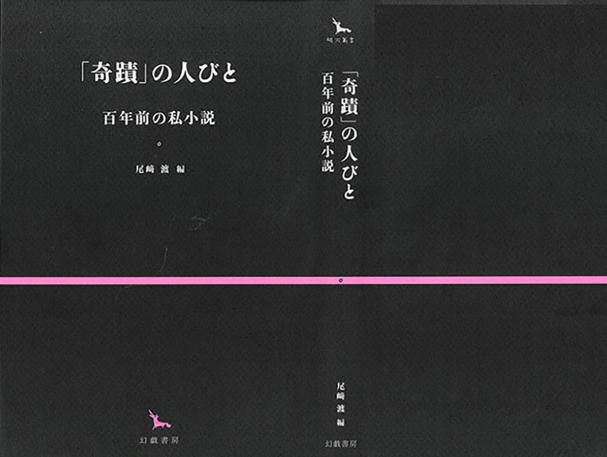 本 文章倶楽部 第2年第1号（大正6年1月）