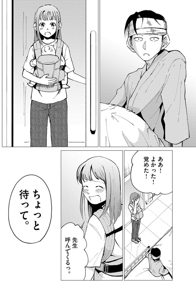 【漫画】『俺は絶対病気じゃない！』36　Ⓒ依和尾阿弥／小学館