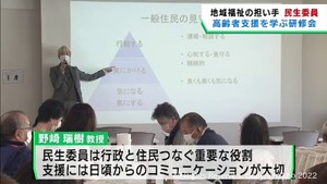 民生委員対象に高齢者支援の研修会　「日頃のコミュニケーションが大切」仙台市