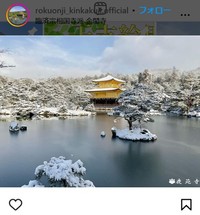 「臨済宗相国寺派金閣寺」のインスタグラム＠rokuonji_kinkakuji.officialより