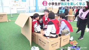 段ボールベッド作ってみよう　小学生が防災について楽しく学ぶ　宮城・多賀城市