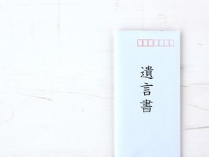 遺言書が無効になる場合とは　無効と判断される場合の具体例や無効主張の手続きを紹介