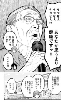 【漫画】『50年後の老人ホーム』14（金沢真之介さん提供）