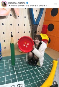 西野夢菜インスタグラム(＠yumena_nishino)より