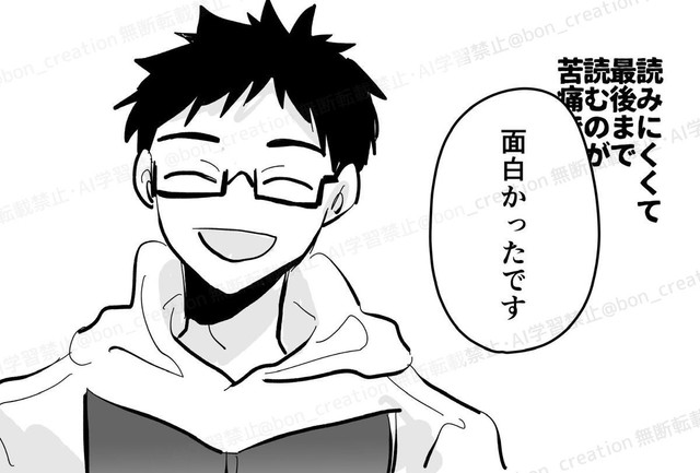 不安な思いが脳裏を巡るなか、男性編集者に褒められる　(C)西沢ぼん