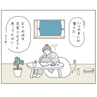 【漫画】『ギャルマインド～休みの日編～』2（ウクさん提供）