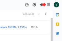 まずは点が集まっているように見える「Googleアプリ」アイコンをクリック　※画像はイメージです（筆者からの提供画像）