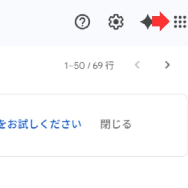 まずは点が集まっているように見える「Googleアプリ」アイコンをクリック　※画像はイメージです（筆者からの提供画像）