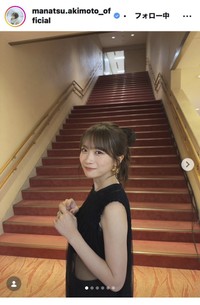 秋元真夏のインスタグラム＠manatsu.akimoto_official
より