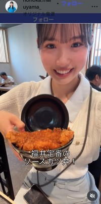 丸山穂乃果アナのインスタグラム＠honoka.maruyama_より