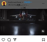 嘉手納基地のインスタグラム＠kadenaairbaseより