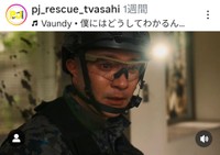 木曜ドラマ『PJ ～航空救難団～』(@pj_rescue_tvasahi) のインスタグラムより