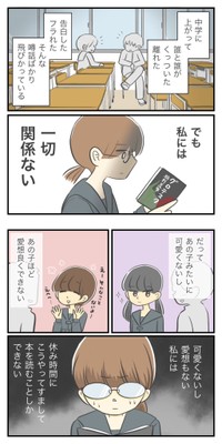 【漫画】『不登校だった中学時代』6（春乃 おはなさん提供）
