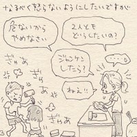 【漫画】『怒りの沸点』3（こんぶさん提供）