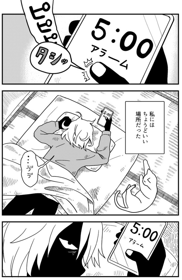 【漫画】『ゴミ拾いで運命をぶち抜く話 1話・2話』18（真由美さん提供）