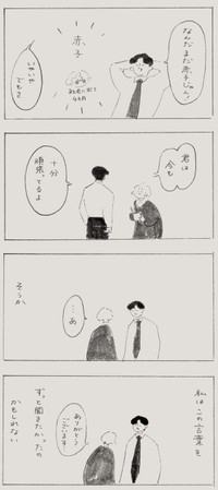 【漫画】『社会人が自分の強みを探す話』10（スミアヤカさん提供）