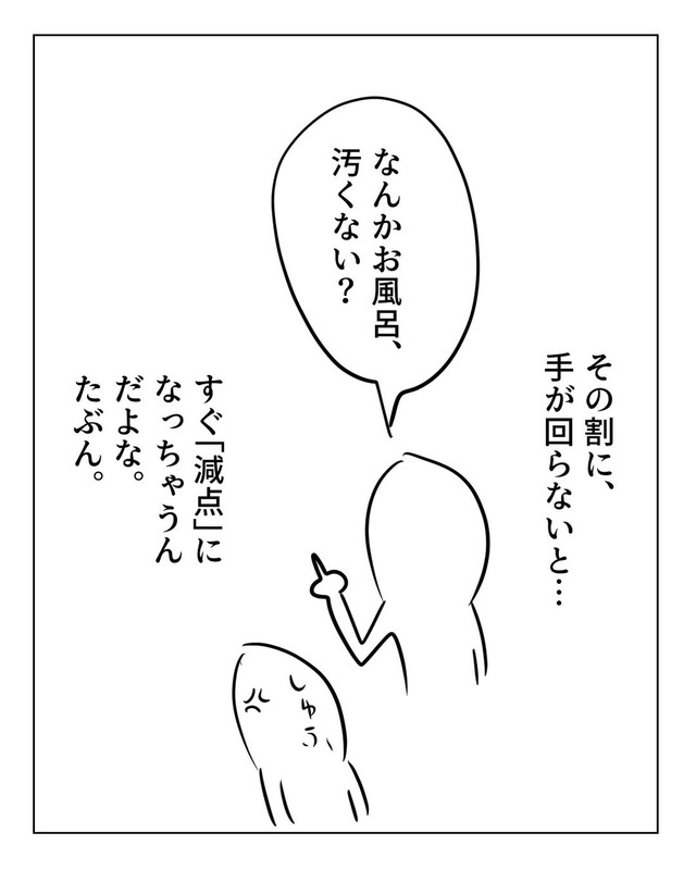 【漫画】『家事の辛いところ』5　（増田さん提供）