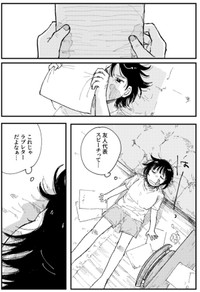 【漫画】『宮野と澤村』14（飴野まちさん提供）