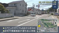住宅街でクマの目撃情報　仙台・泉区