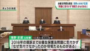 「忸怩たるものがある」旧優生保護法をめぐる裁判で浅野史郎元宮城県知事が証言