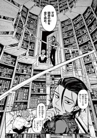 【漫画】『ルーカスと吸血鬼』13©光莉／小学館