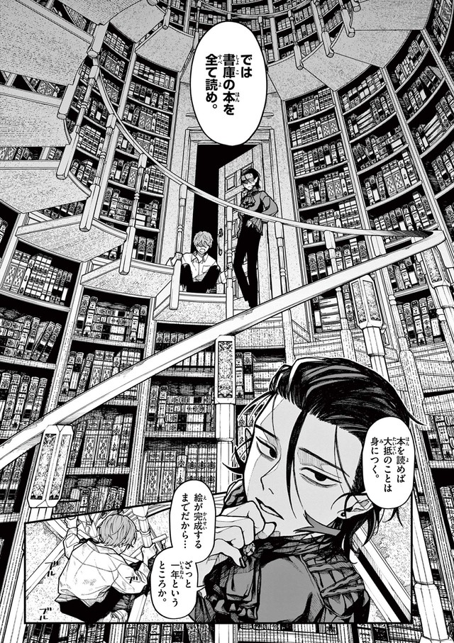 【漫画】『ルーカスと吸血鬼』13©光莉／小学館