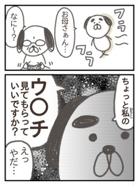 【漫画】『下血して内視鏡検査する話』2（きさらぎさん提供）