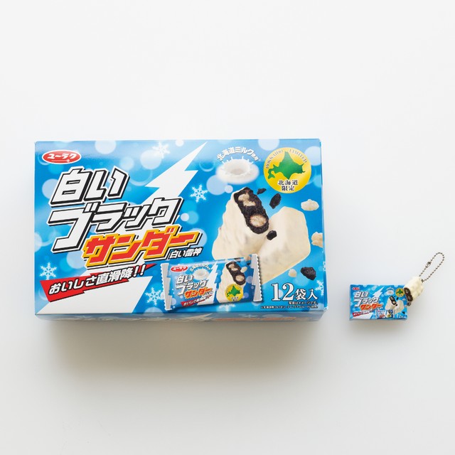 「白いブラックサンダー」実物と比べてみると…（トーシン提供）