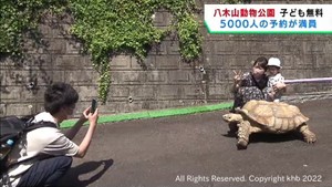 「こどもの日」中学生以下無料　事前予約で満員の５０００人　仙台市八木山動物公園